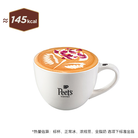 重山云瑰拿铁