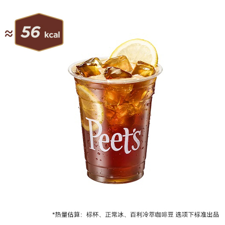 冰摇香柠冷萃咖啡