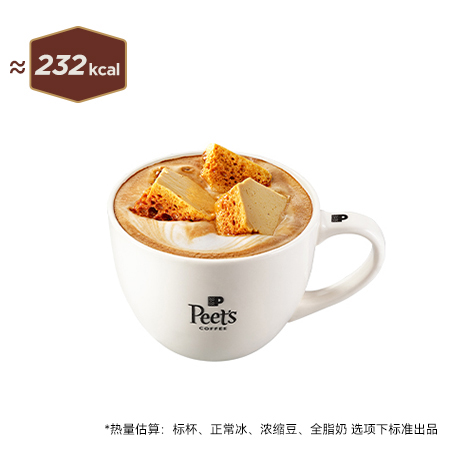 焦糖烧拿铁