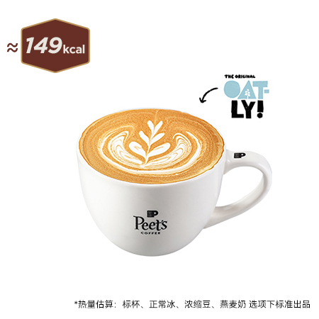 燕麦拿铁
