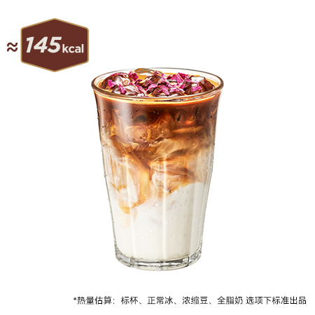 重山云瑰拿铁