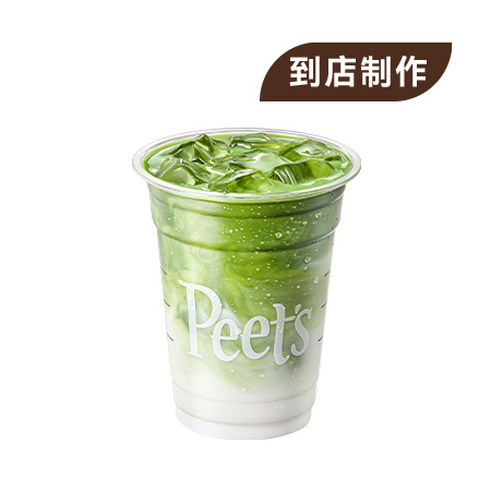 冰手打抹茶蜂蜜拿铁