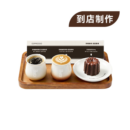 COMBO · 堂食限定