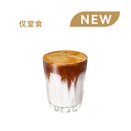 Dirty · 堂食限定