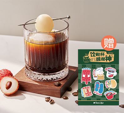 荔枝冷萃